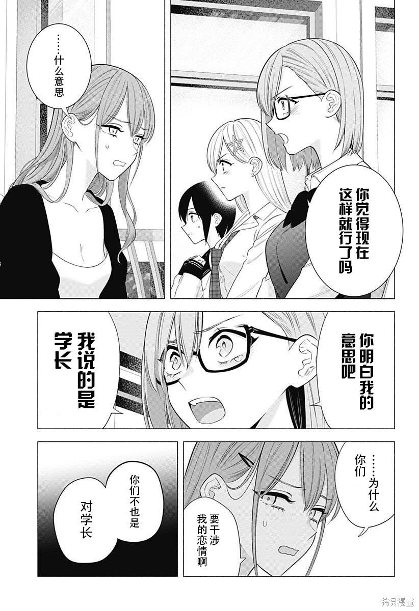 第195话 第13页