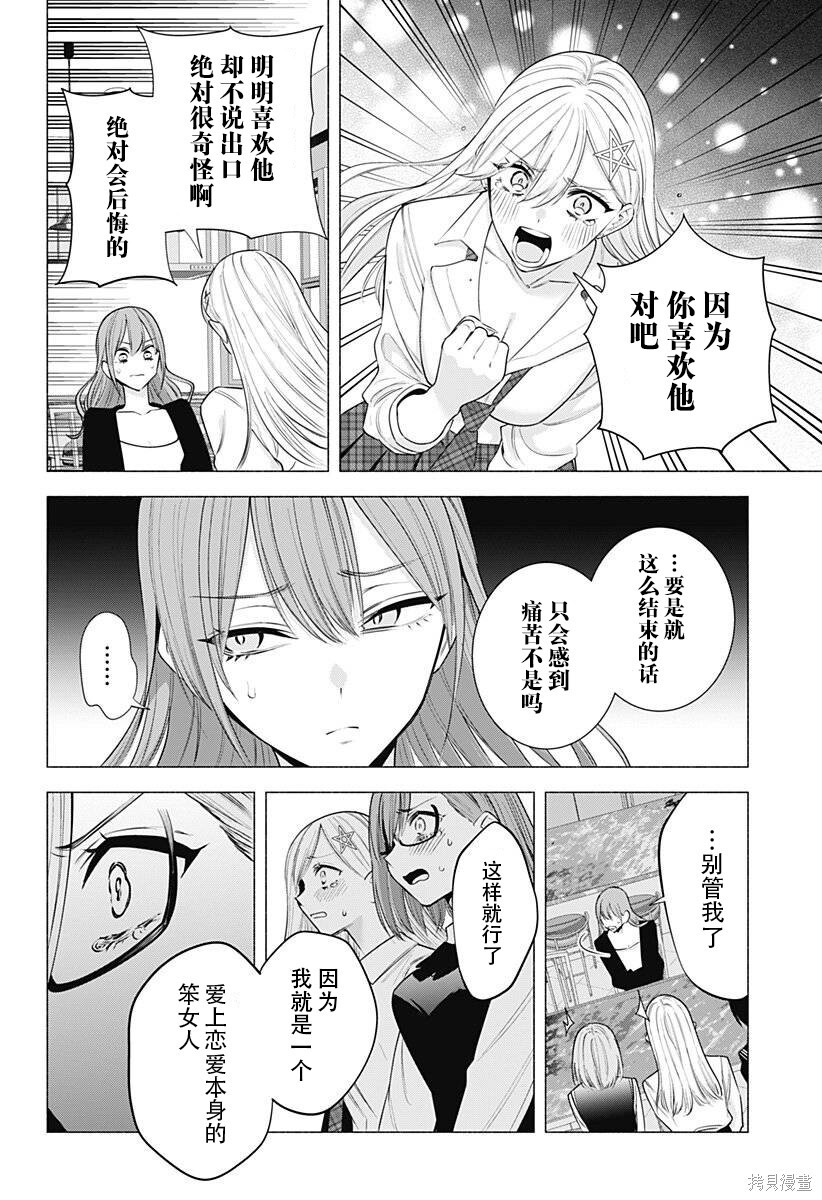 第195话 第14页