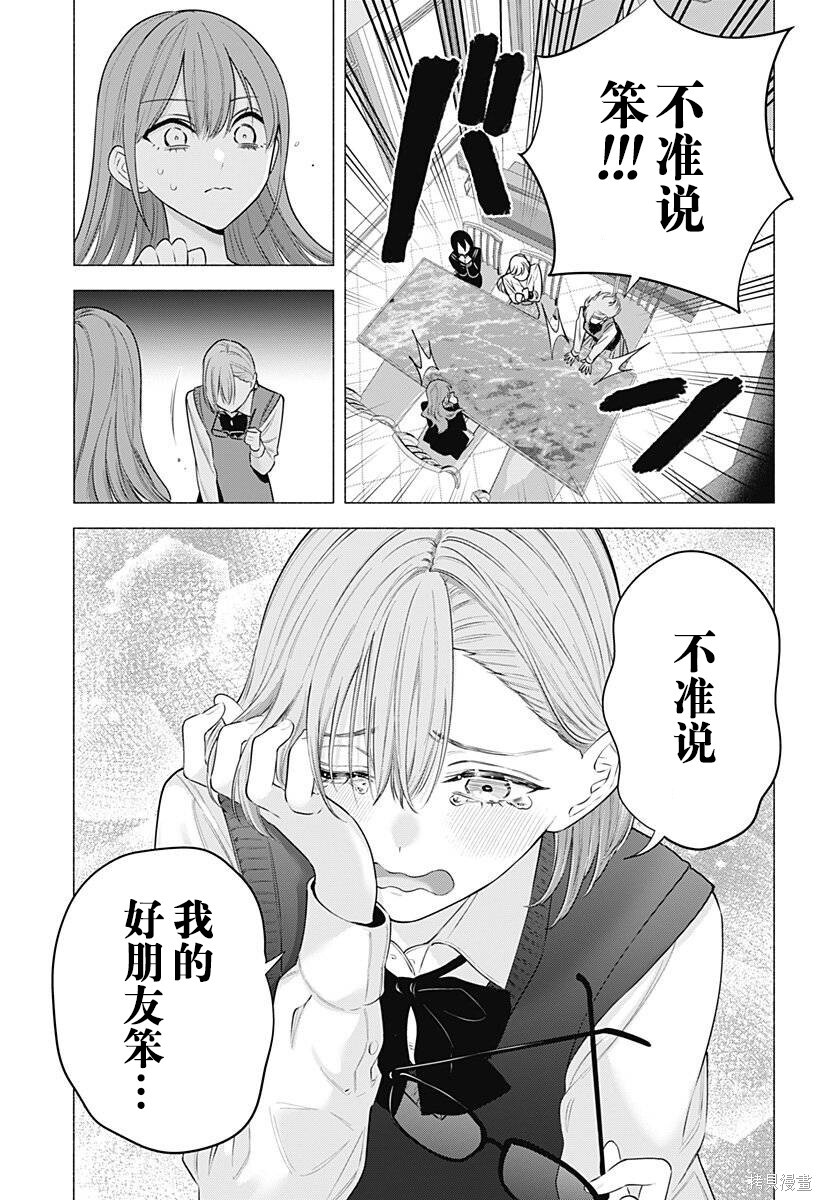 第195话 第15页