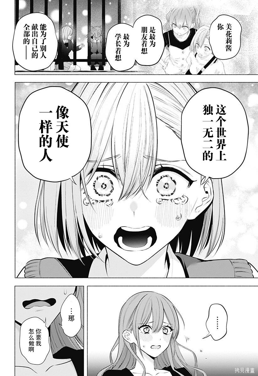 第195话 第16页