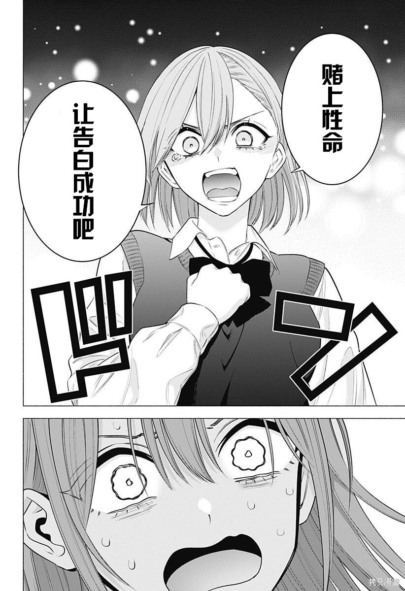 第195话 第18页