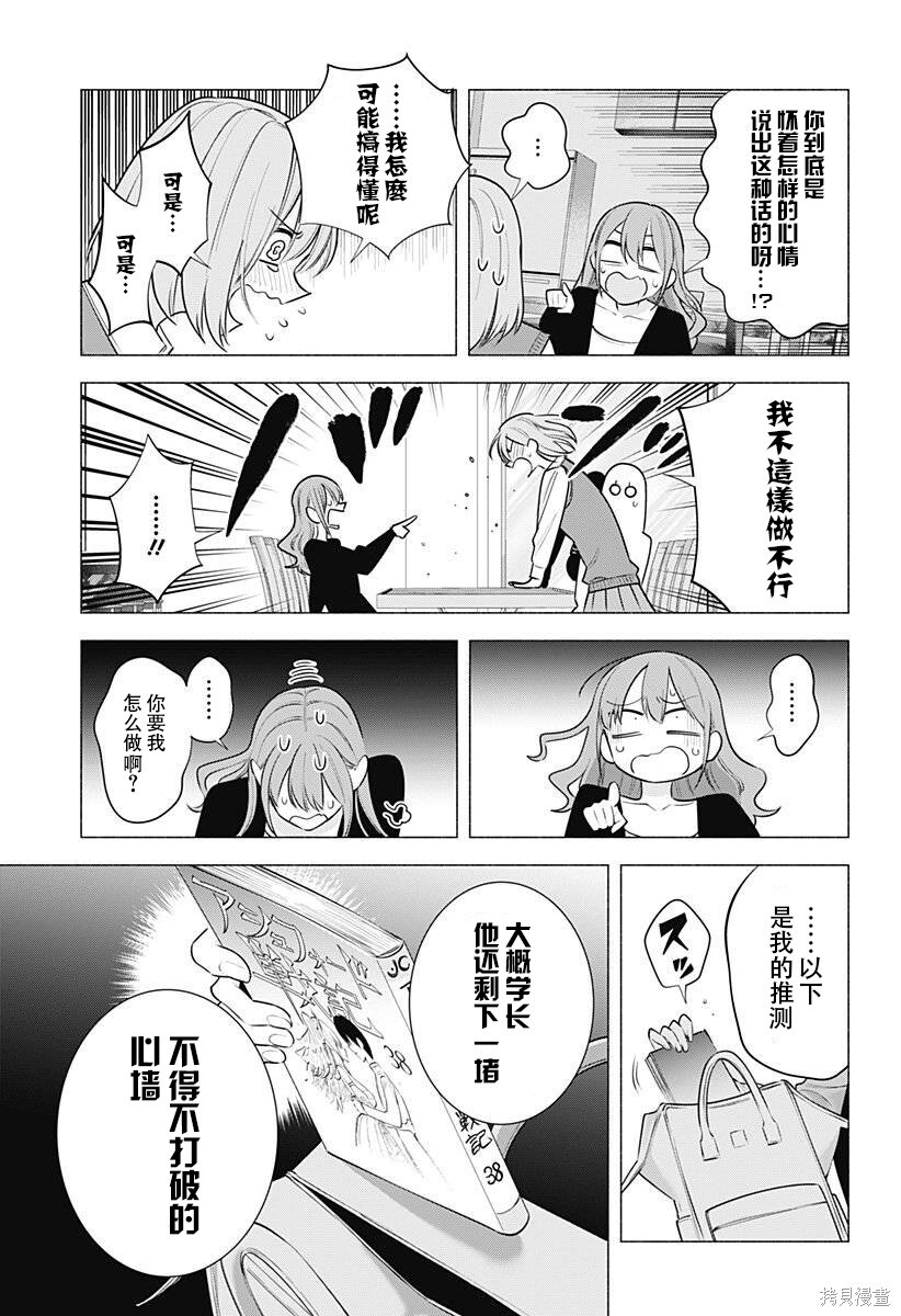 第195话 第19页
