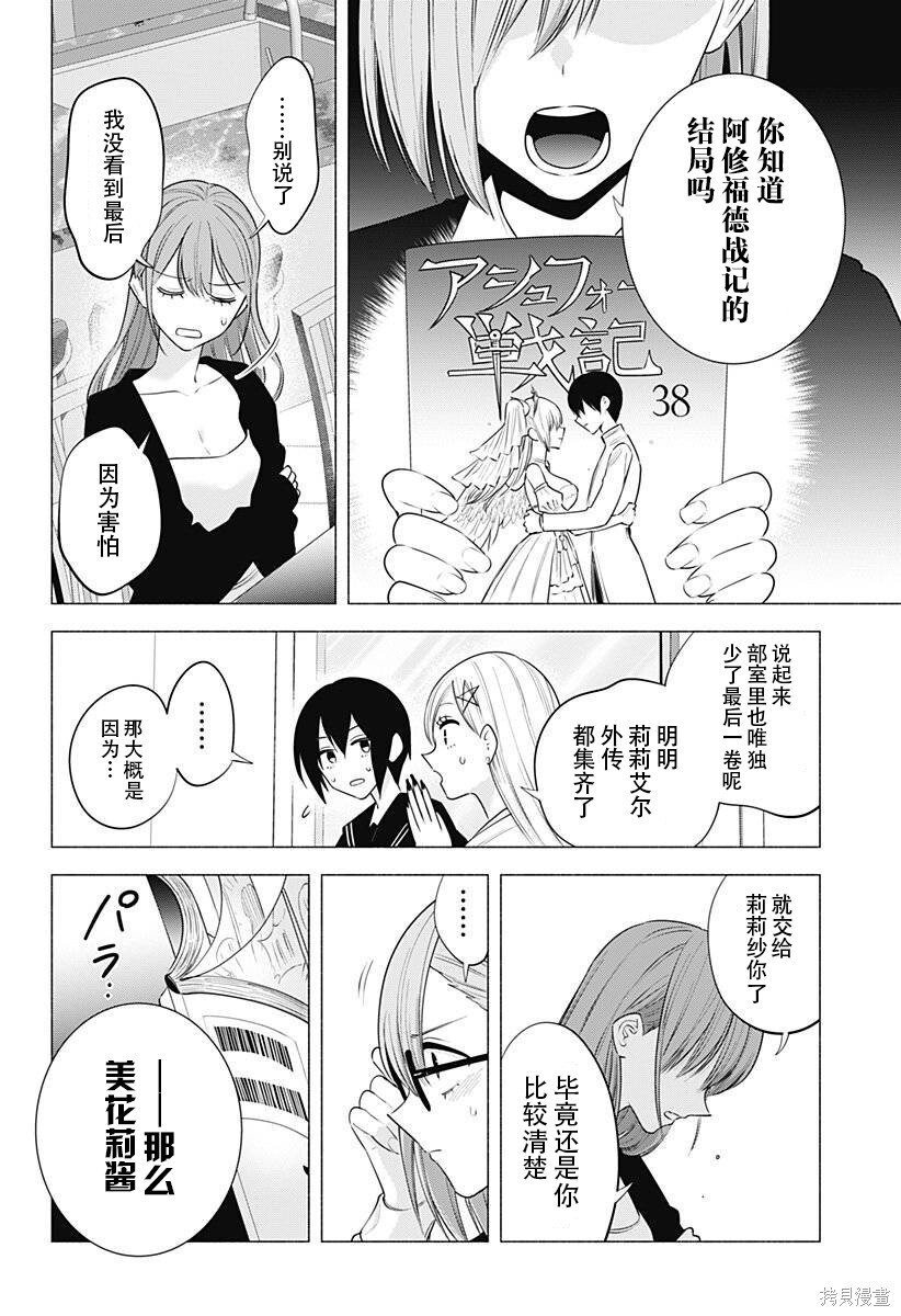 第195话 第20页