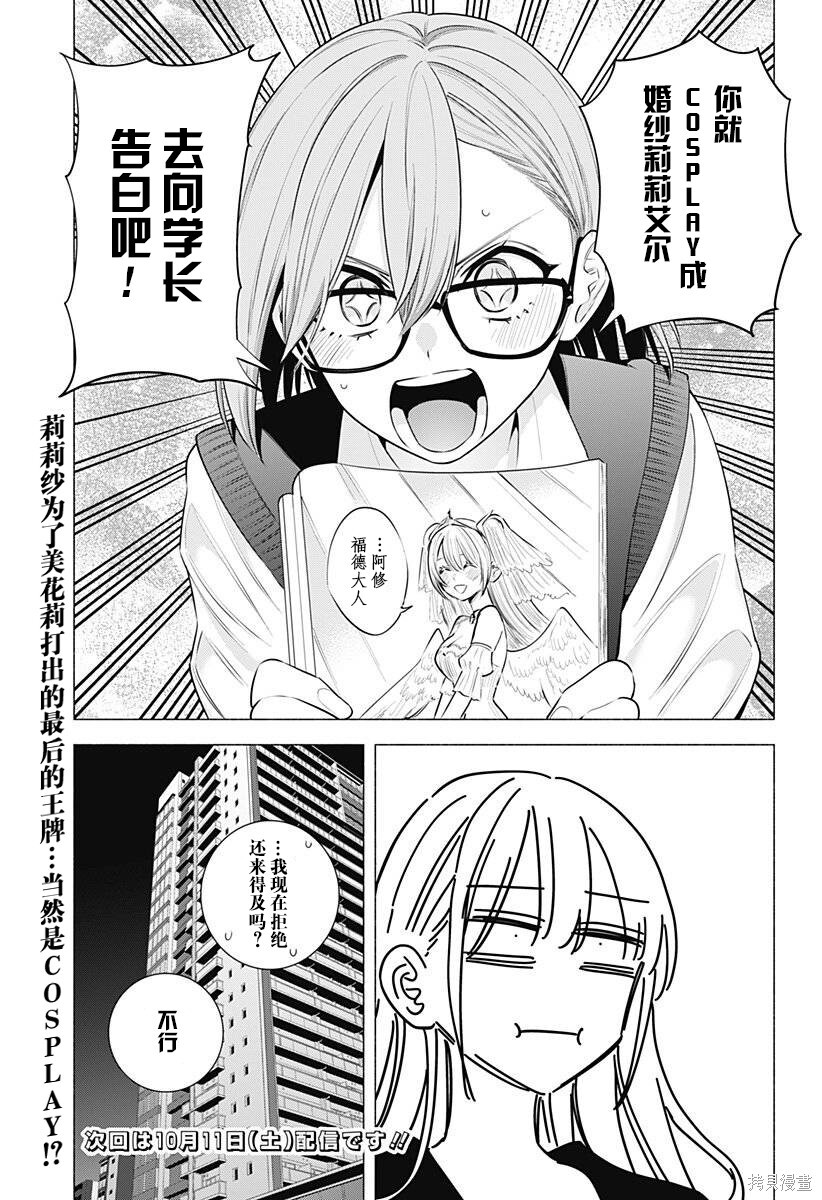 第195话 第21页