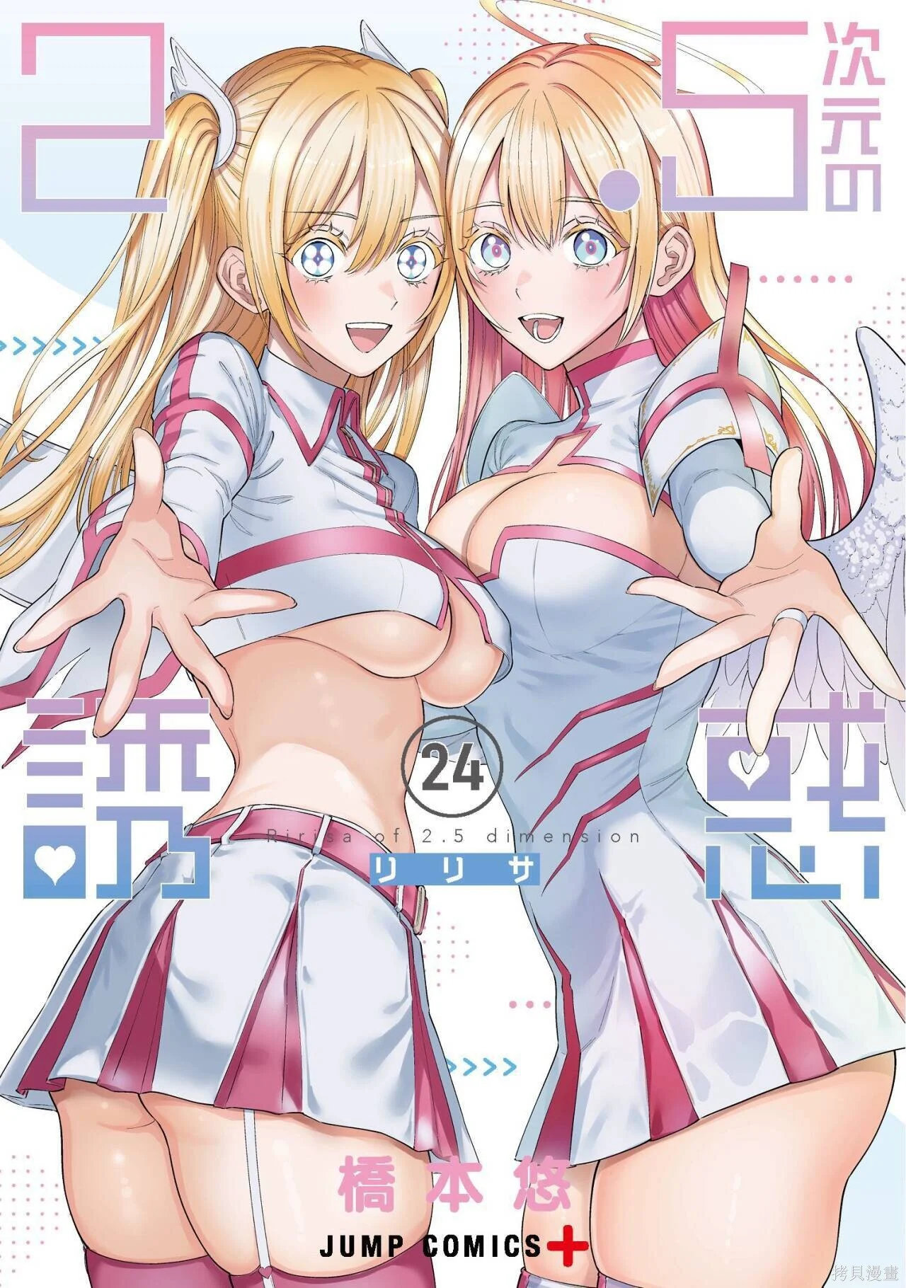 24卷番外 第1页