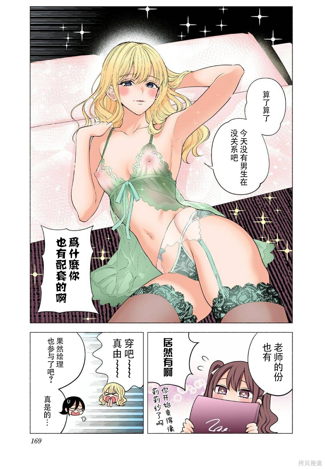 24卷番外 第4页