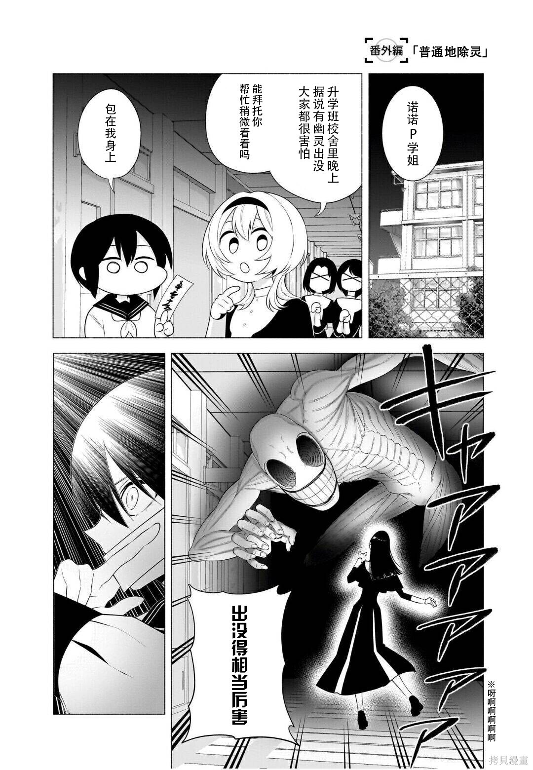 24卷番外 第7页