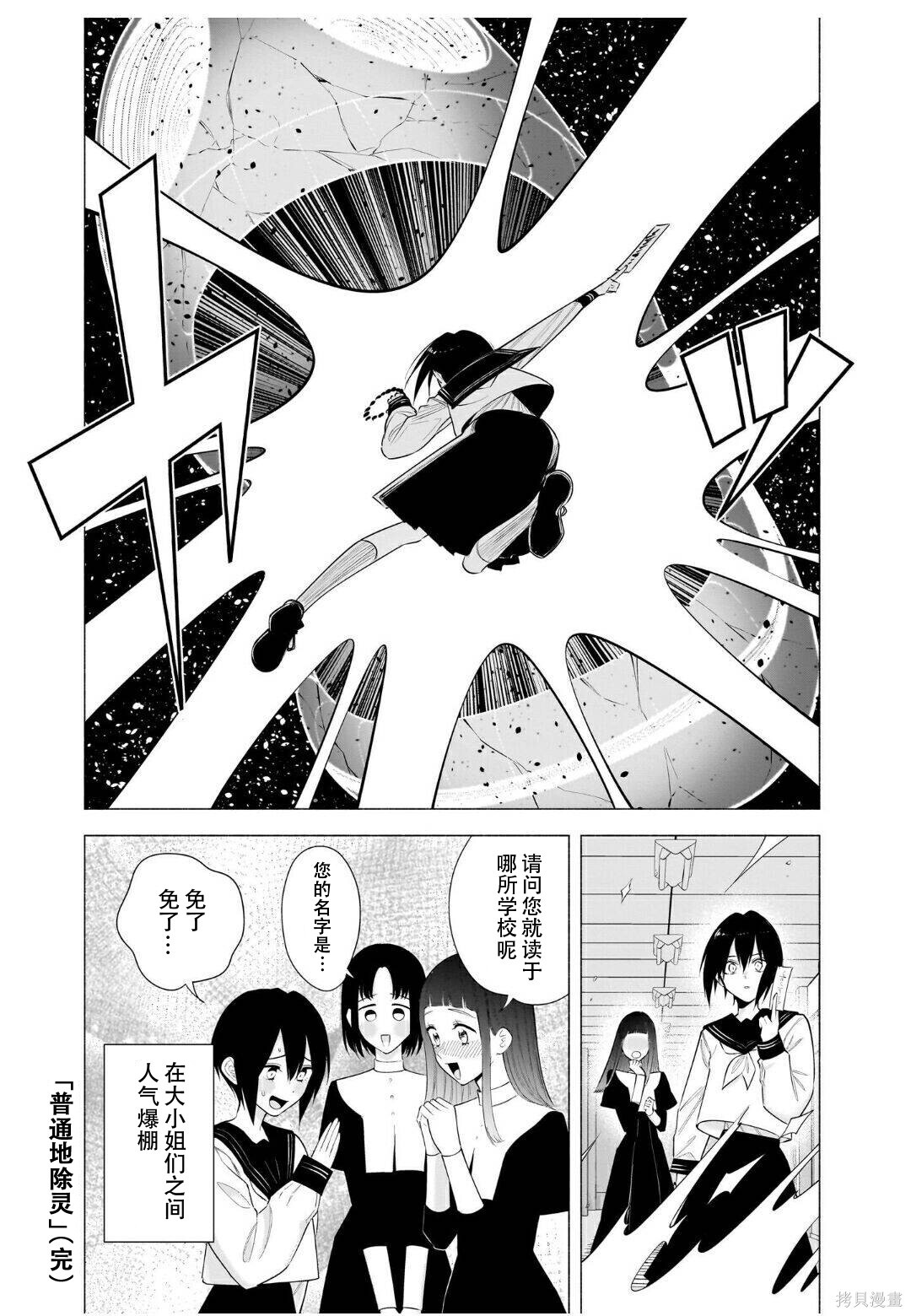 24卷番外 第8页