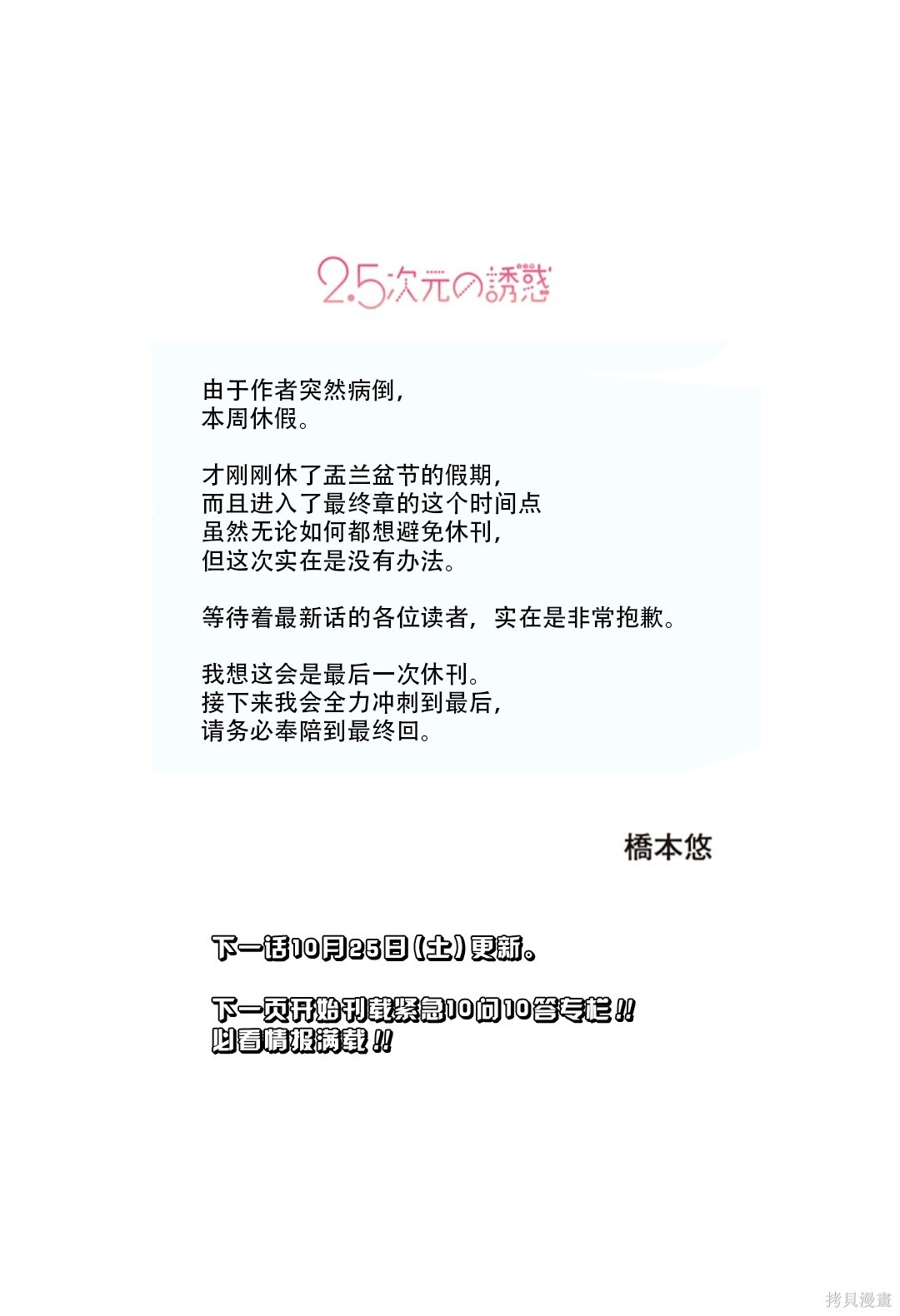 特别企画 第2页