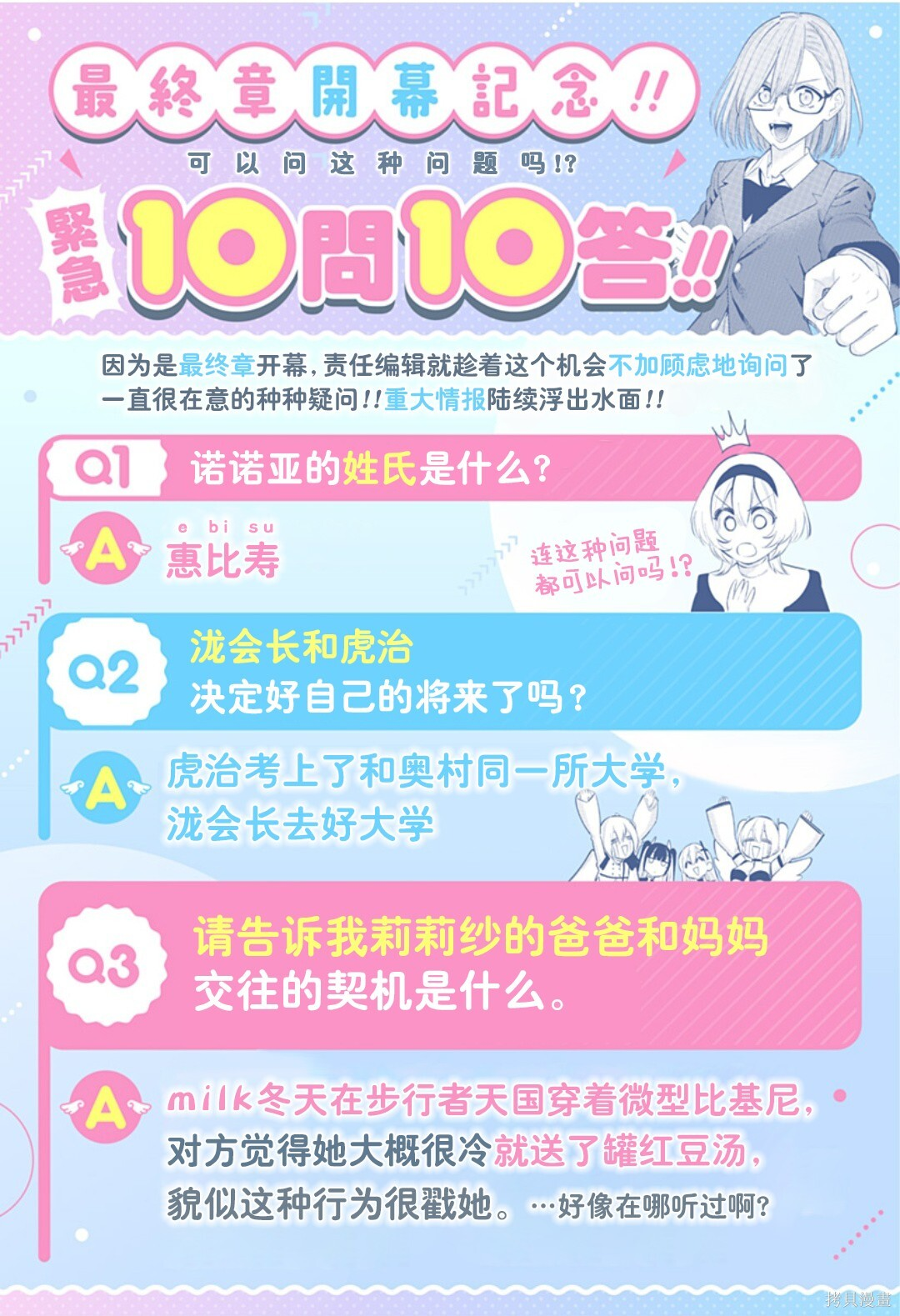 特别企画 第3页
