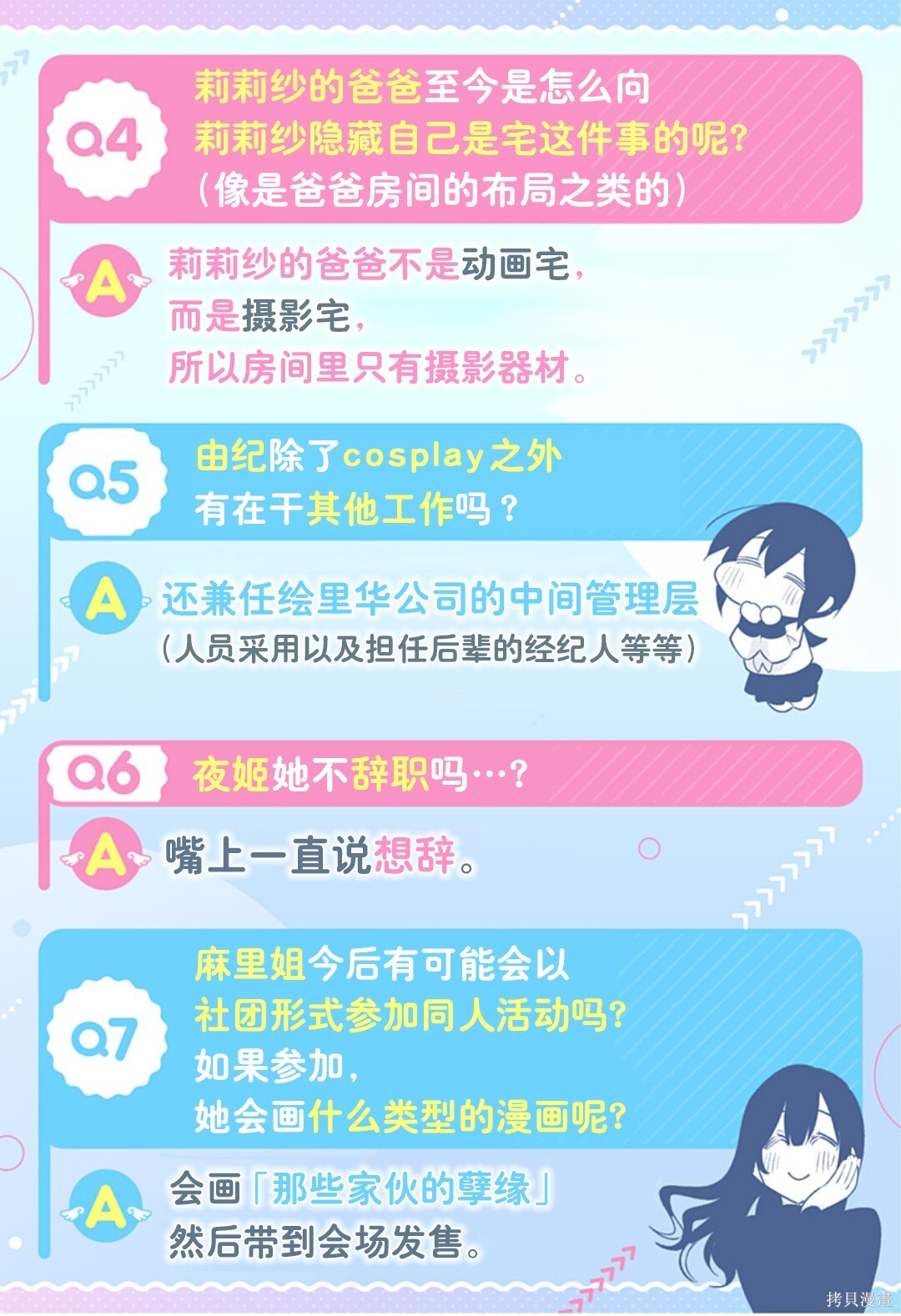 特别企画 第4页