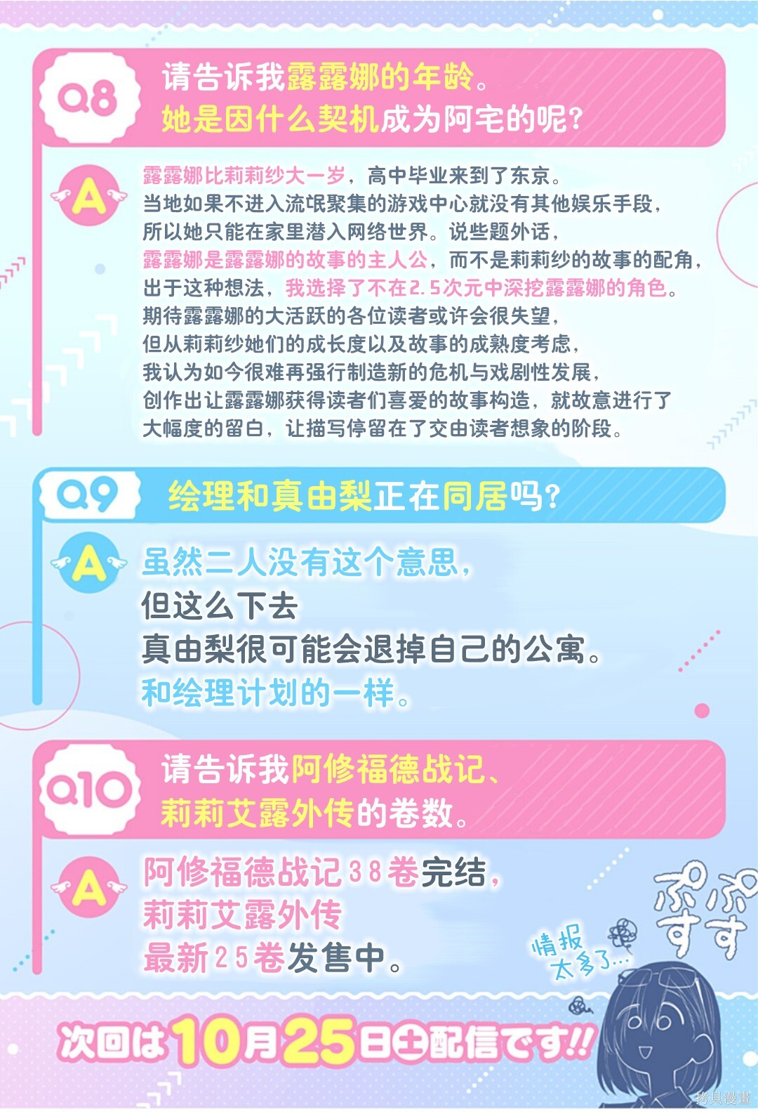 特别企画 第5页