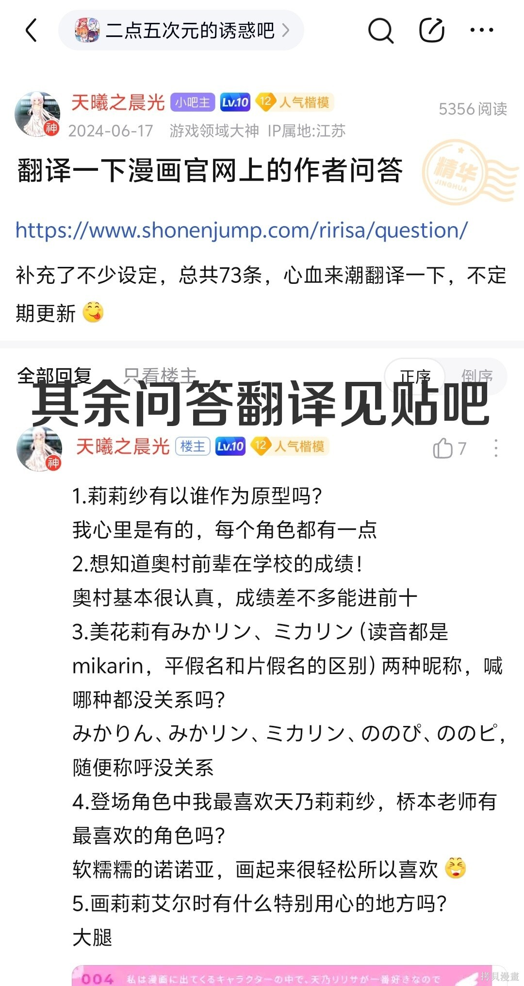 特别企画 第6页