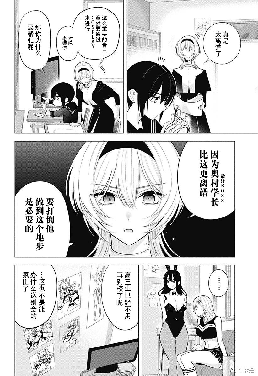 第196话 第2页