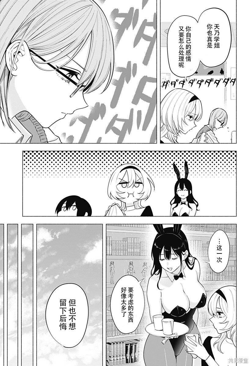 第196话 第3页