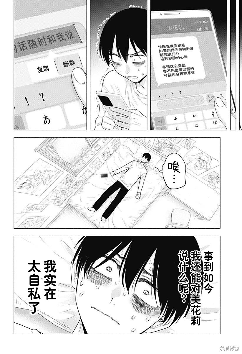 第196话 第4页