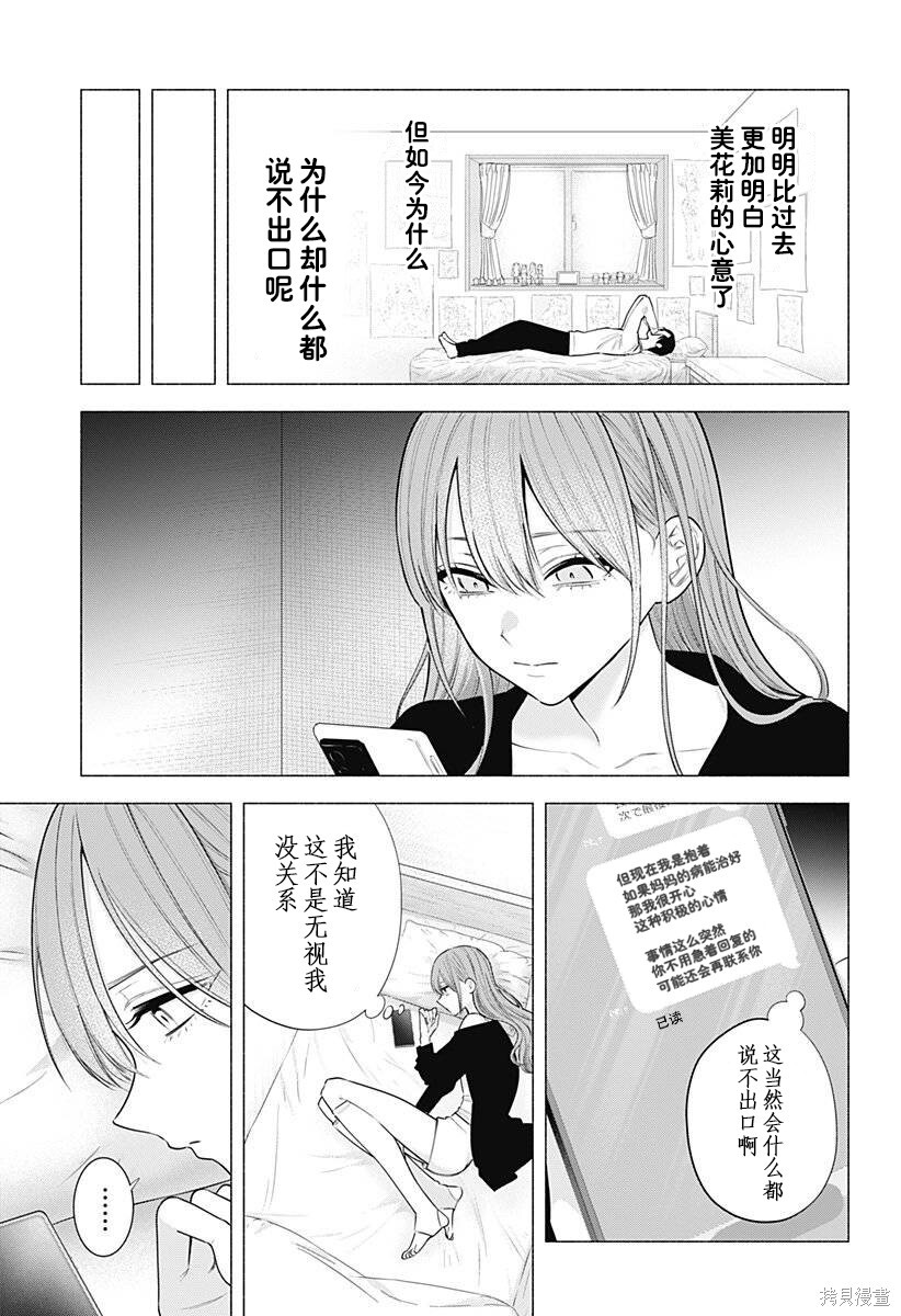 第196话 第5页