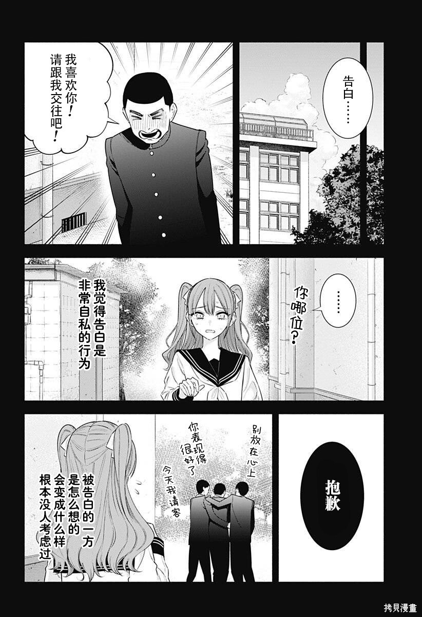 第196话 第6页
