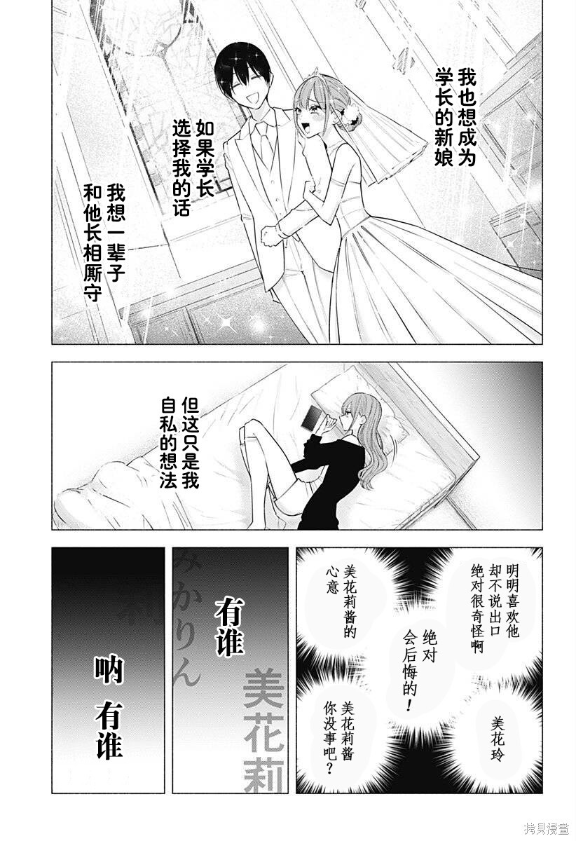 第196话 第7页