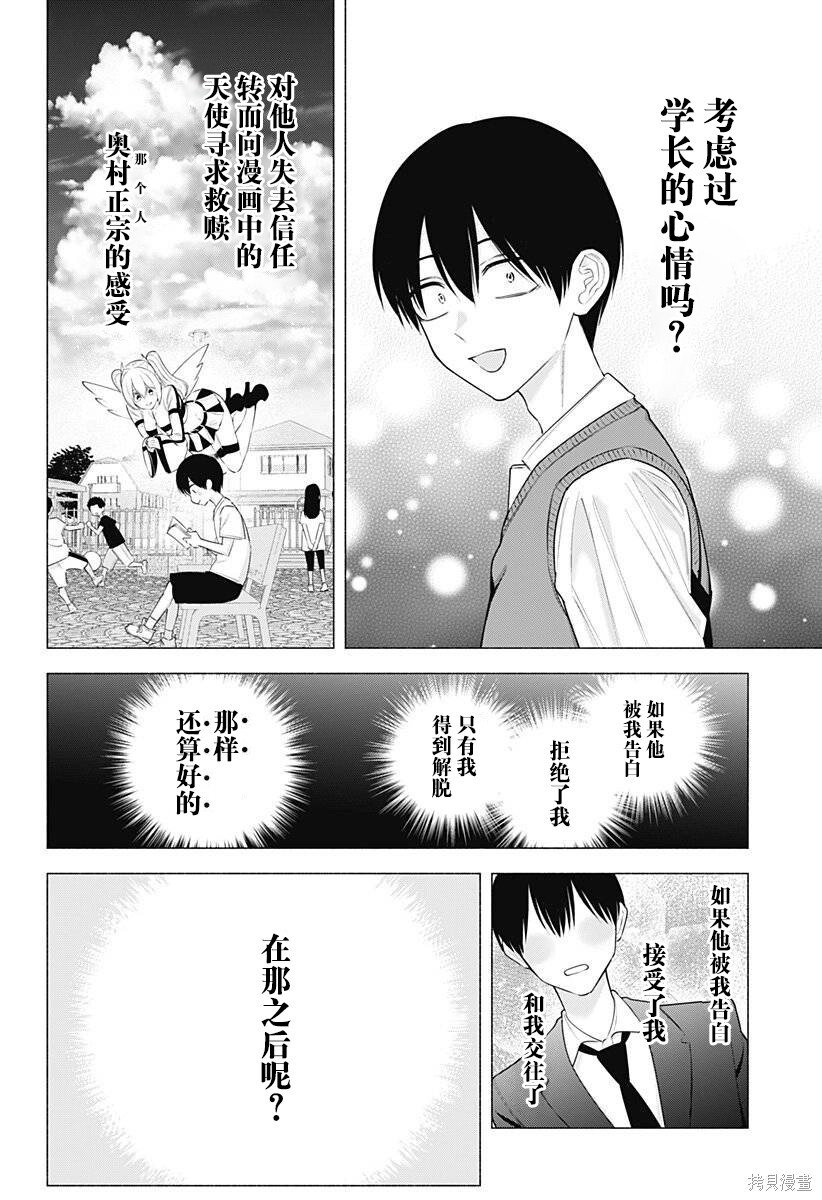 第196话 第8页
