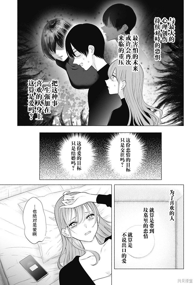 第196话 第9页