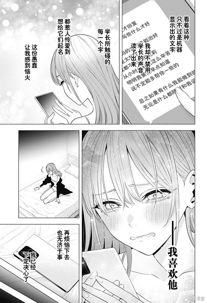 第196话 第10页