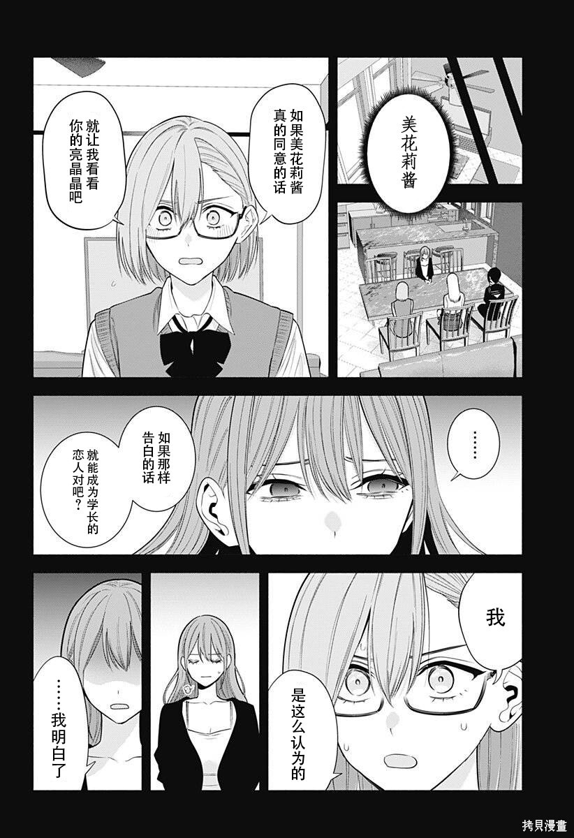 第196话 第11页