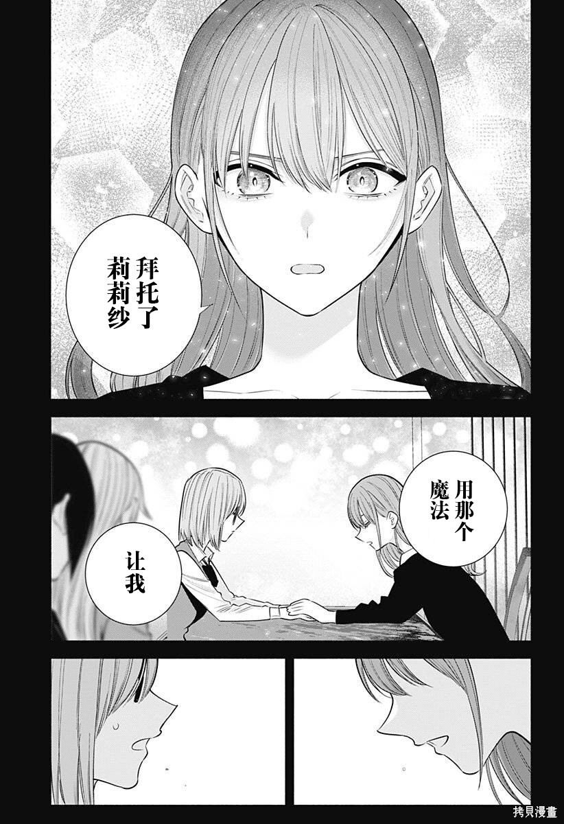 第196话 第12页