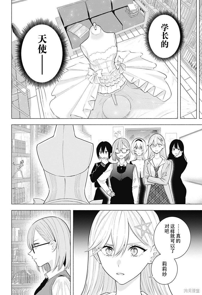 第196话 第13页