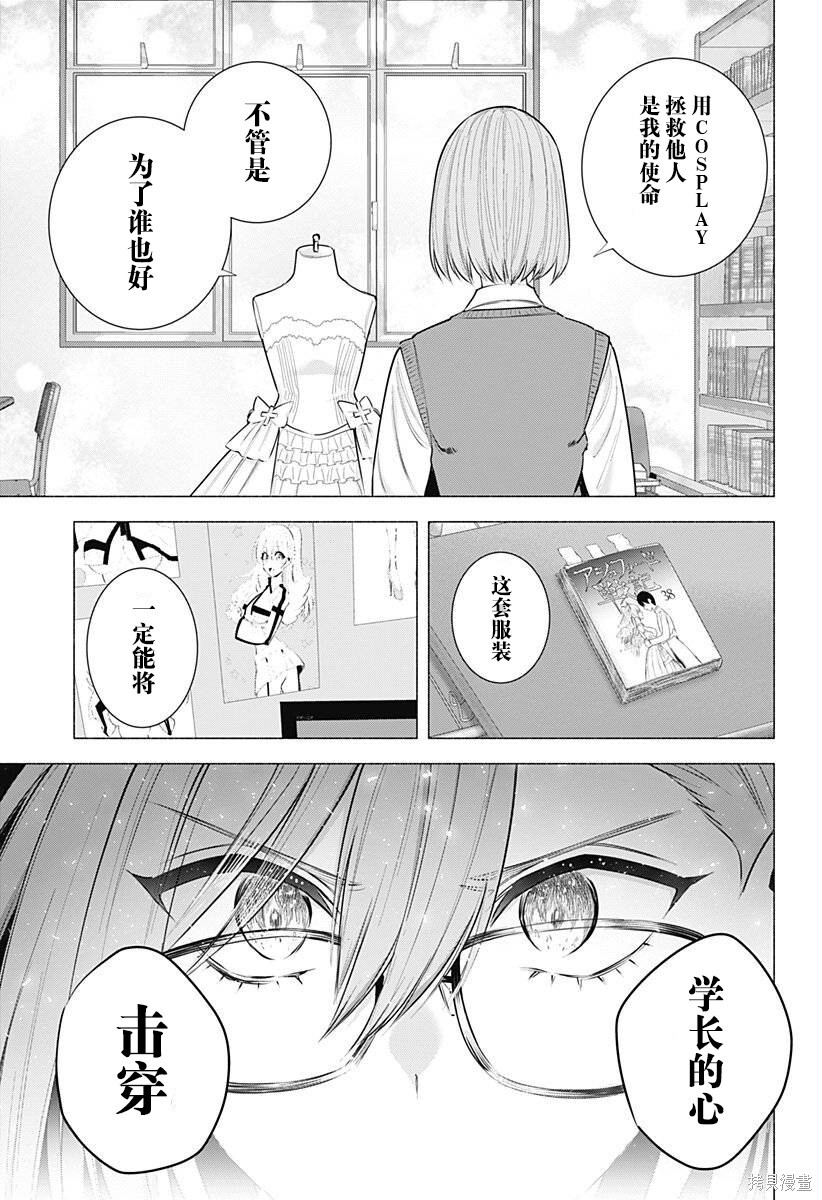 第196话 第14页