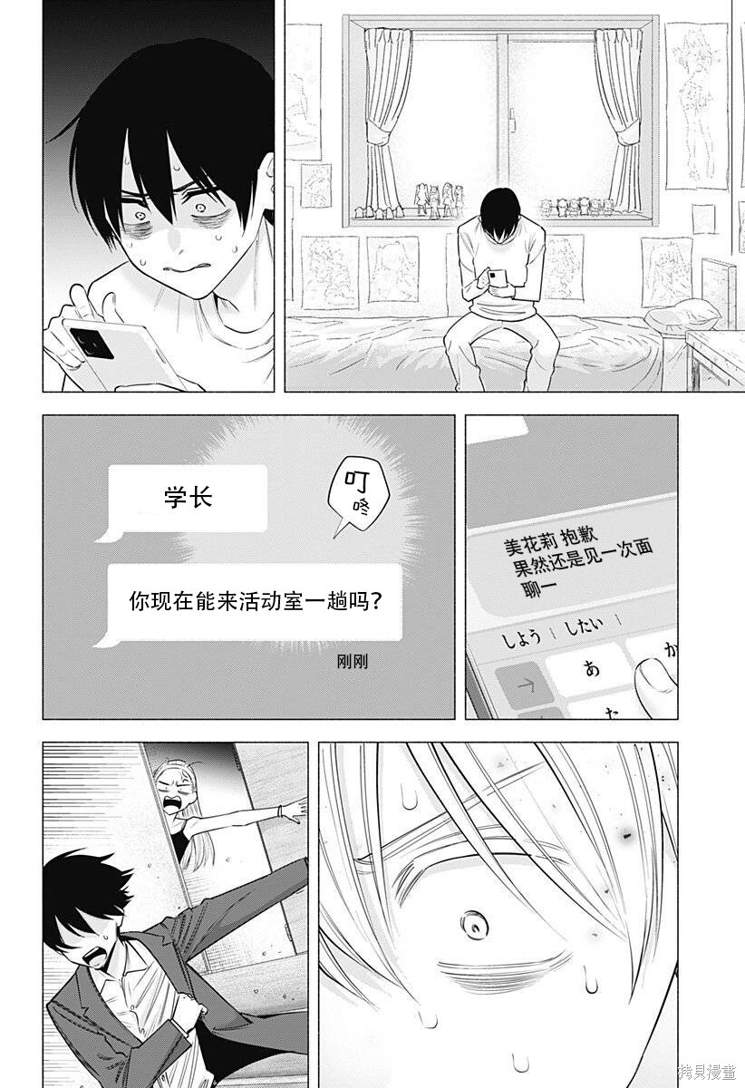 第196话 第15页