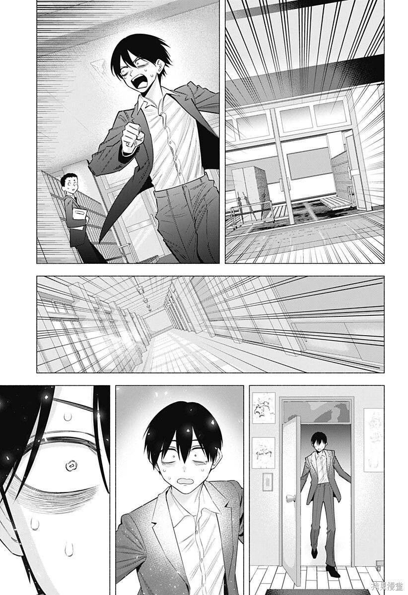 第196话 第16页