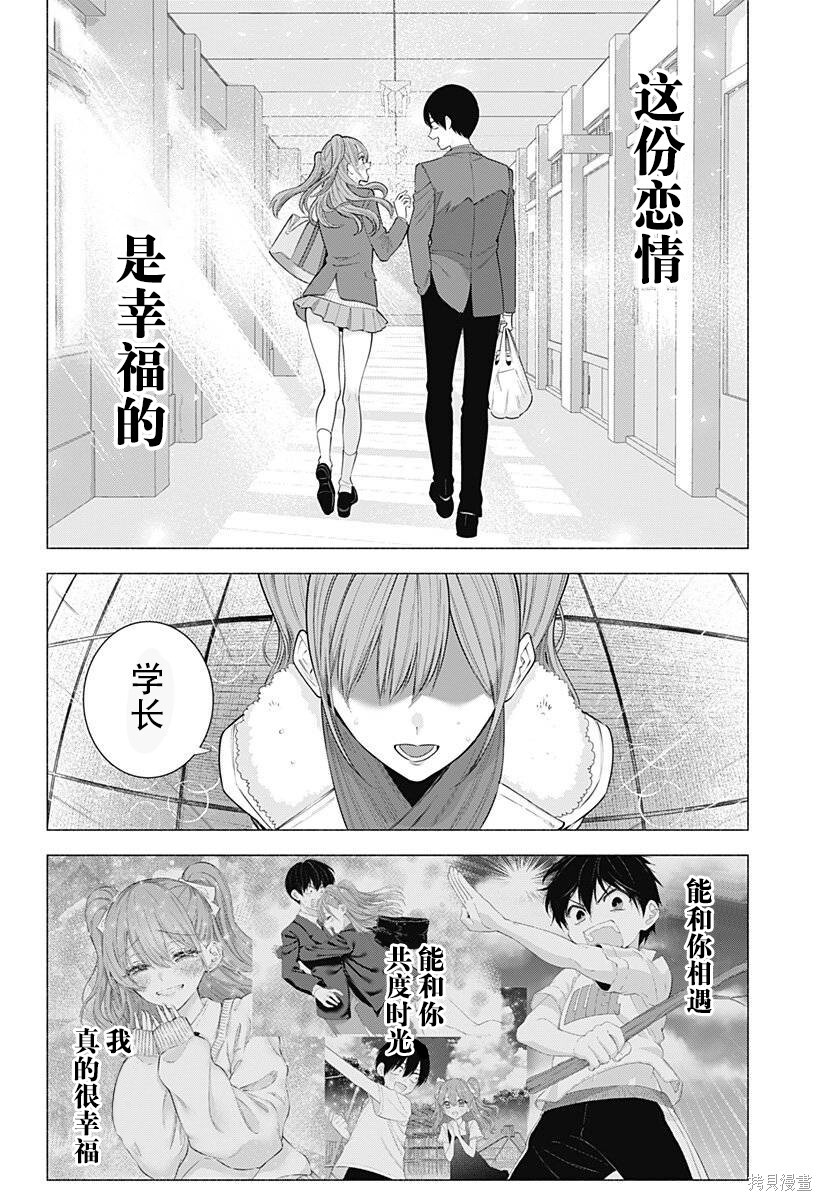 第197话 第20页