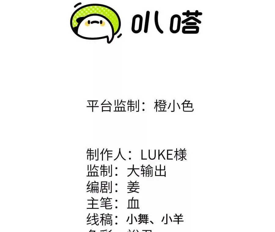 第95话 赤焰VS蛮霸 第6页