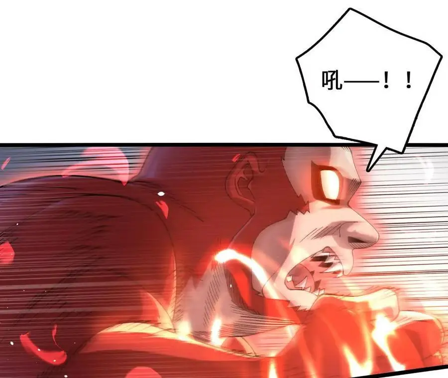 第95话 赤焰VS蛮霸 第9页