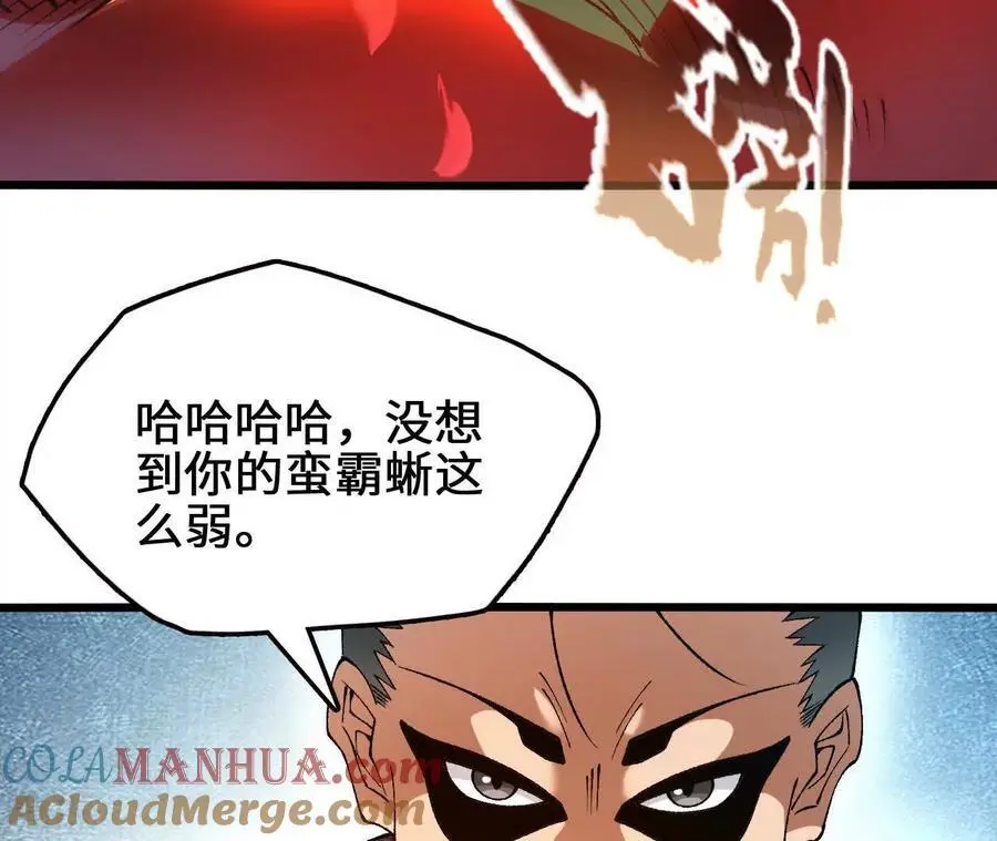 第95话 赤焰VS蛮霸 第16页