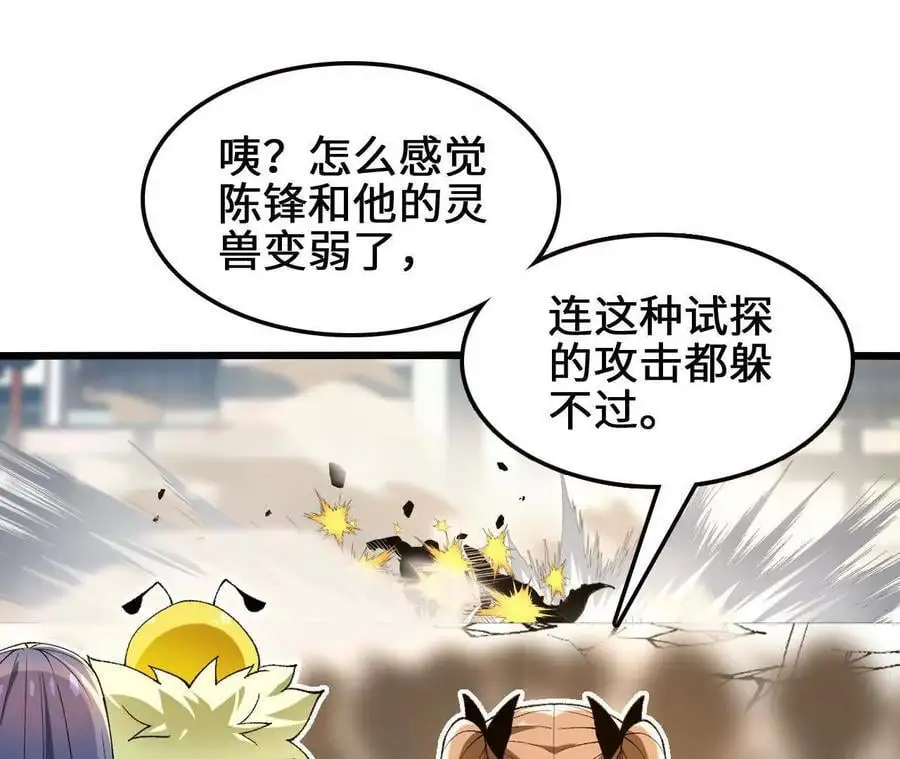第95话 赤焰VS蛮霸 第18页