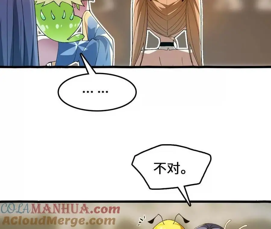 第95话 赤焰VS蛮霸 第19页