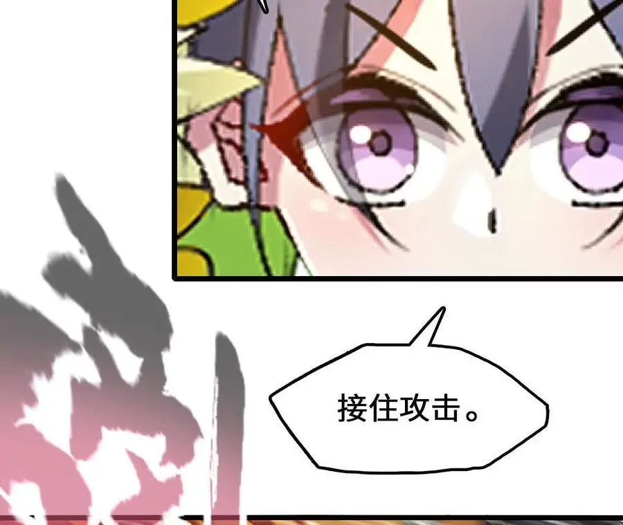 第95话 赤焰VS蛮霸 第21页
