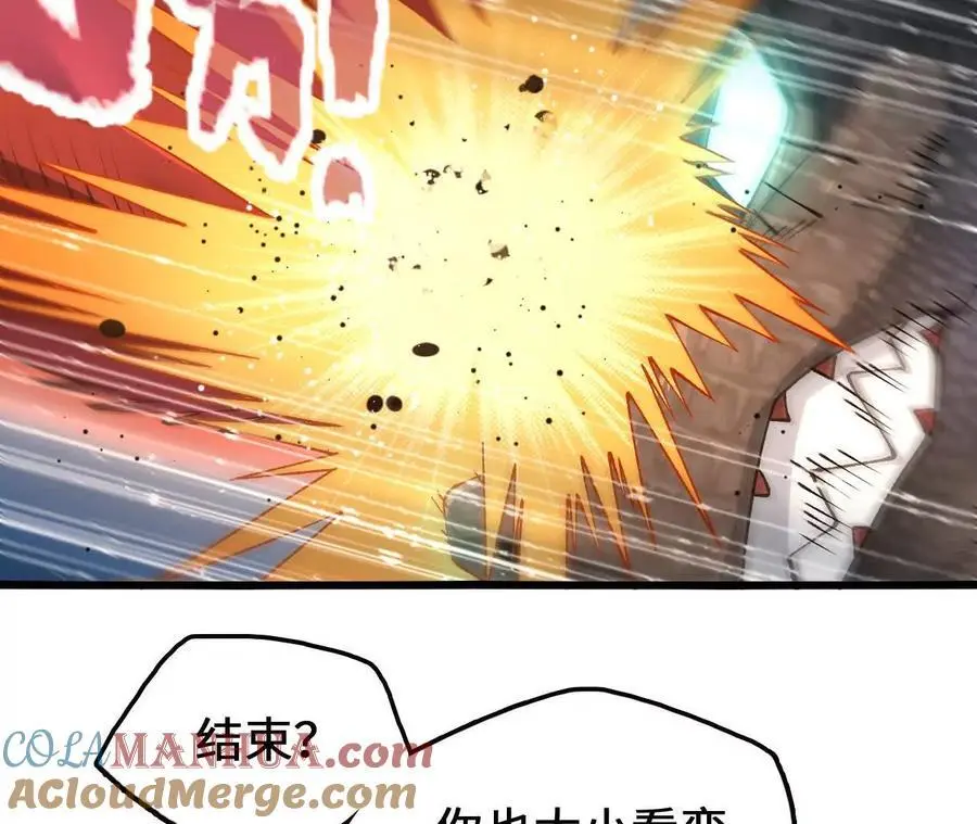 第95话 赤焰VS蛮霸 第22页
