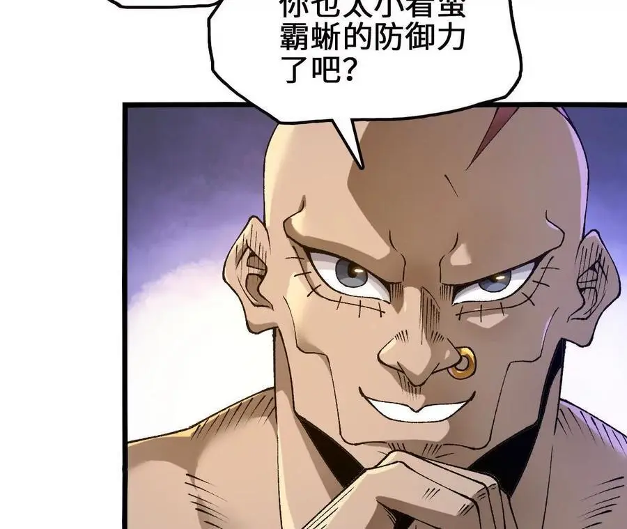 第95话 赤焰VS蛮霸 第23页