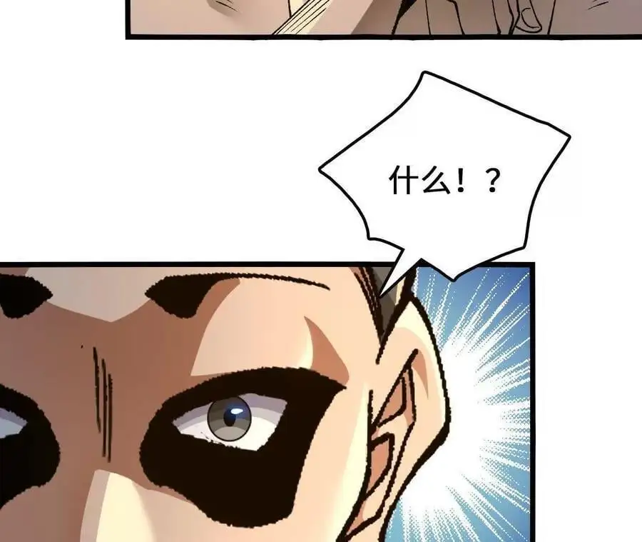 第95话 赤焰VS蛮霸 第24页