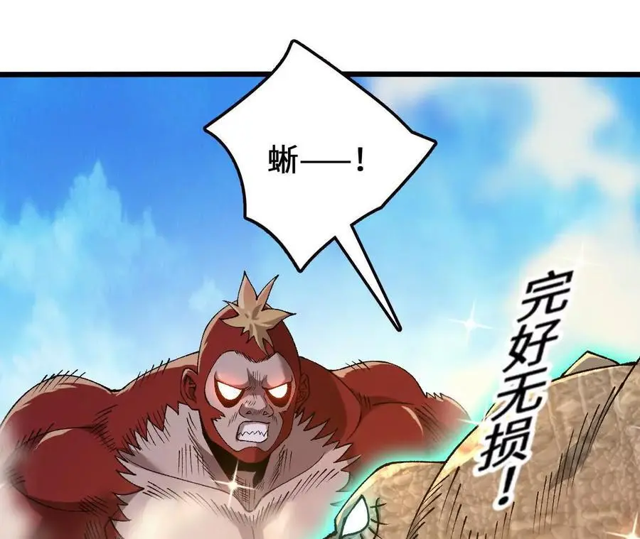 第95话 赤焰VS蛮霸 第26页