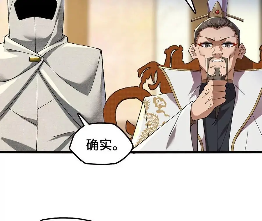 第95话 赤焰VS蛮霸 第30页