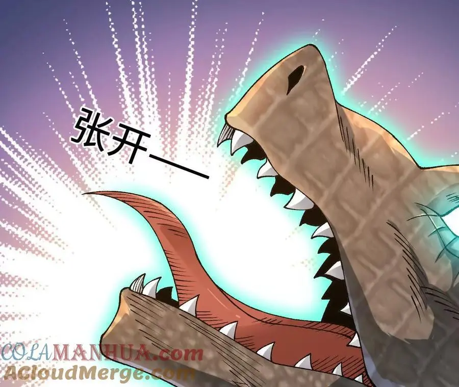 第95话 赤焰VS蛮霸 第34页