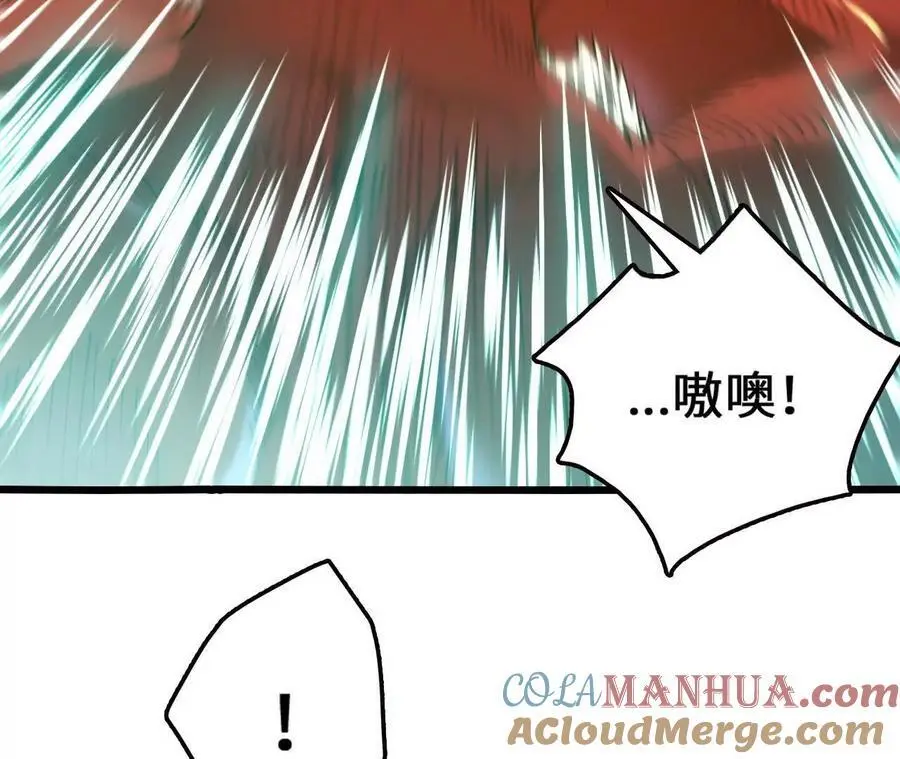 第95话 赤焰VS蛮霸 第37页