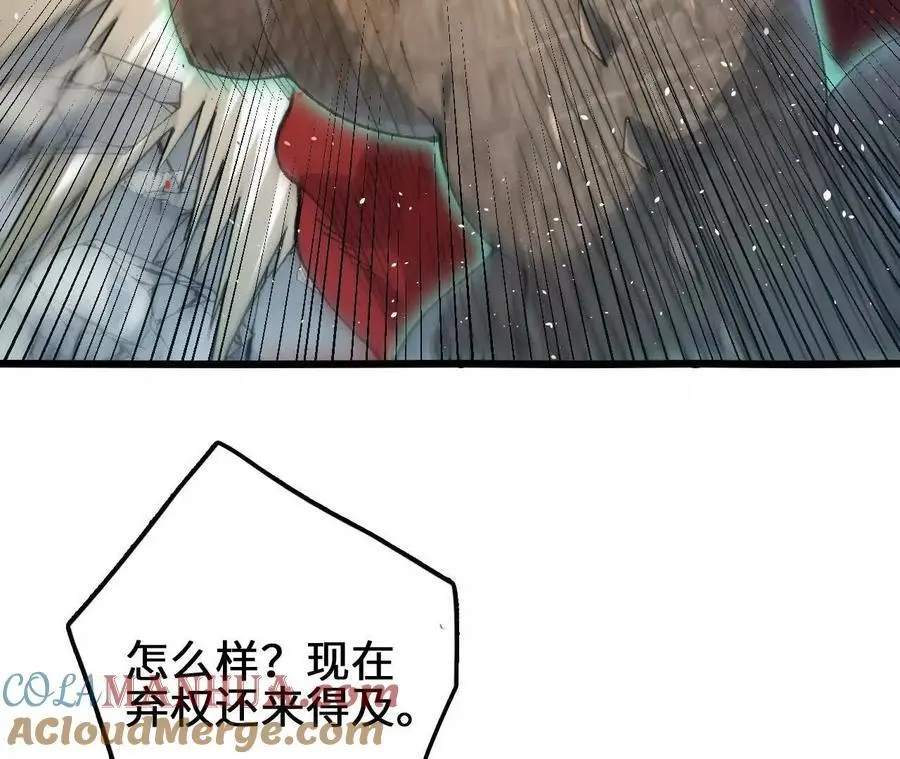 第95话 赤焰VS蛮霸 第43页