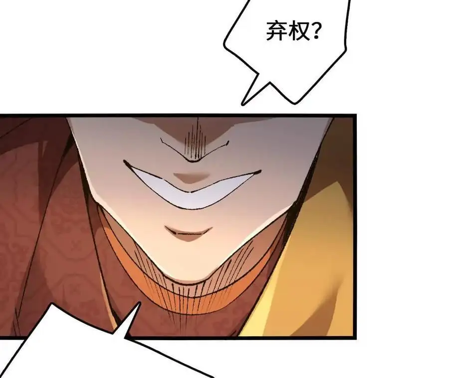 第95话 赤焰VS蛮霸 第45页