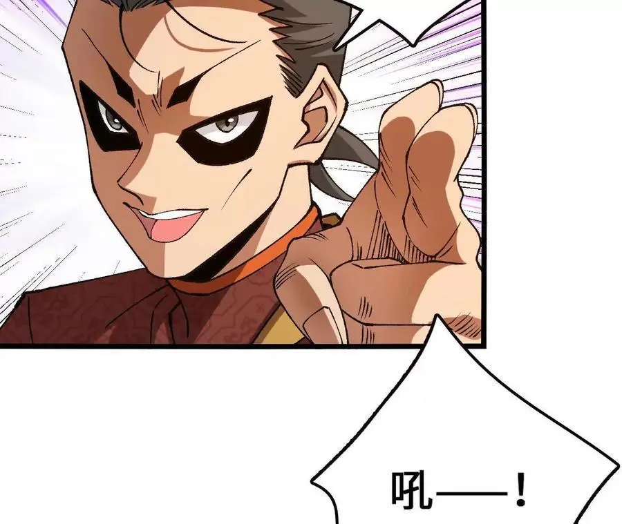 第95话 赤焰VS蛮霸 第56页