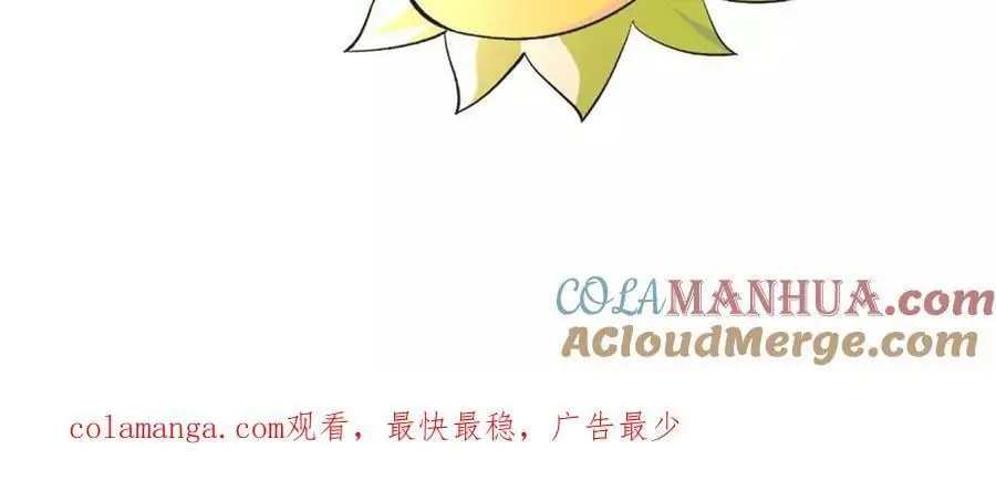 第95话 赤焰VS蛮霸 第73页